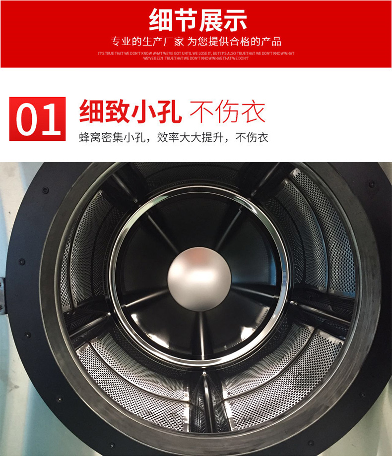 工业洗衣机细节1