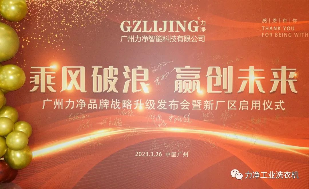 
		广州巅峰国际官网品牌战略升级宣布会暨新厂区启用仪式圆满礼成
		