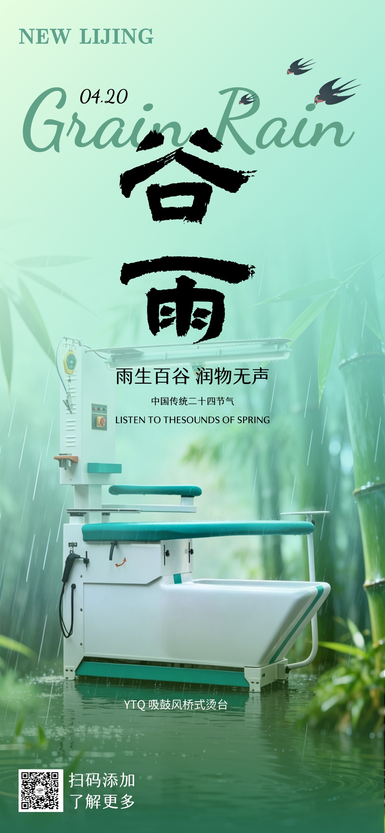 雨生百谷，，暮春渐暖 | 巅峰国际官网与春偕行